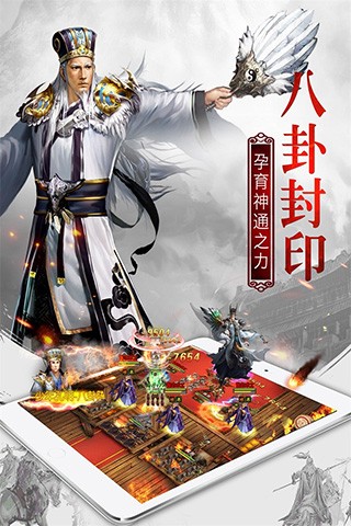 权御三国1