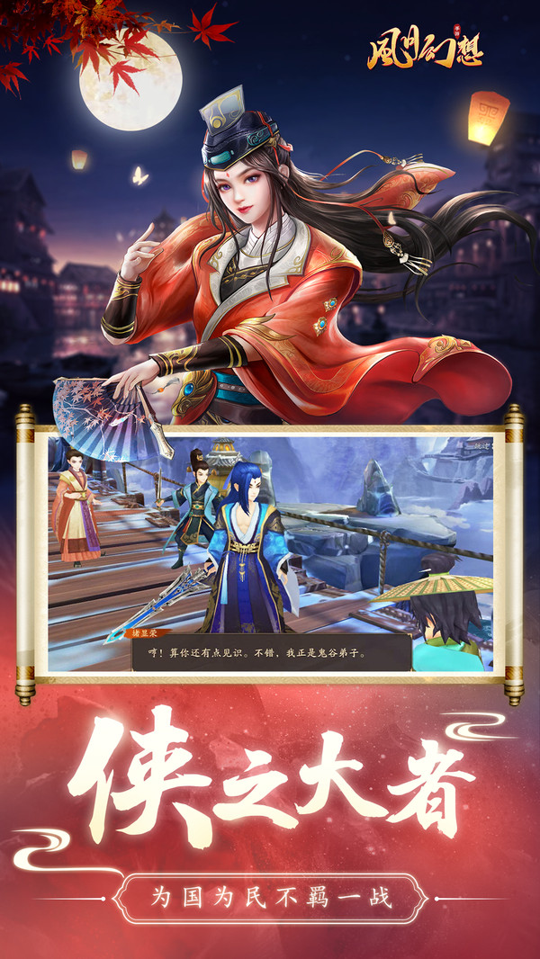 风月幻想梦回大唐4