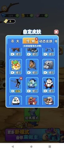 守卫农场3