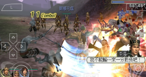 无双大蛇魔王再临