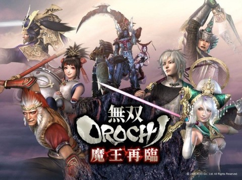 无双大蛇魔王再临1