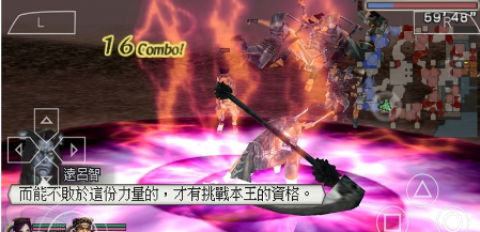 无双大蛇魔王再临3
