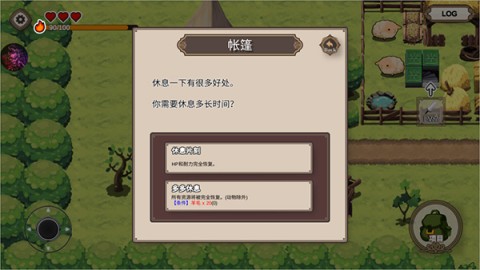 勇者的农场生存之道