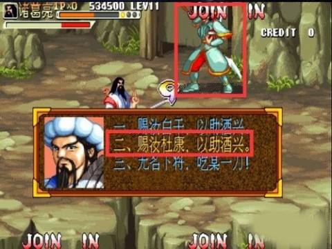 三国战纪风云再起
