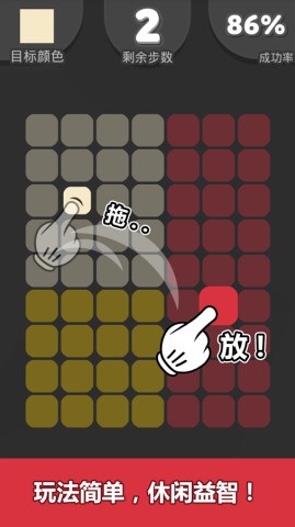 色彩碰碰碰