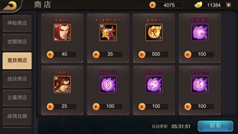 三国战纪风云再起