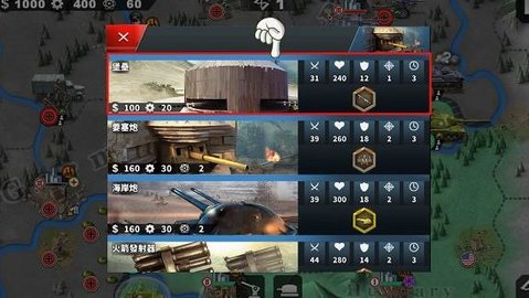 世界征服者4之科技强国3