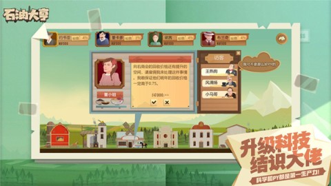 石油骚动2