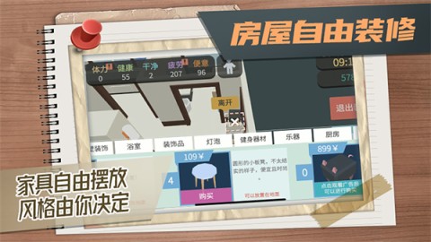 属性与生活31