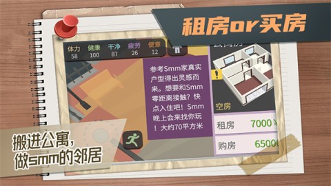 属性与生活33