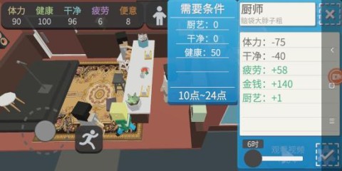 属性与生活3