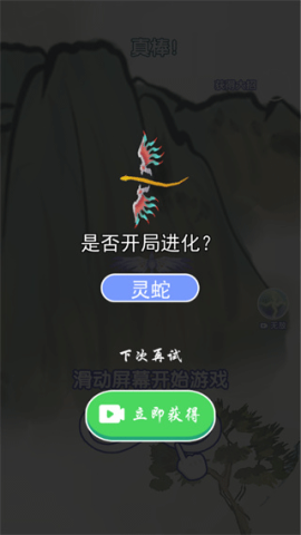 神龙爱合成2
