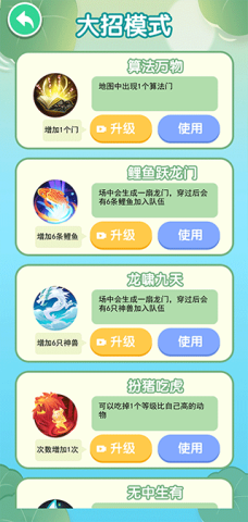神龙爱合成