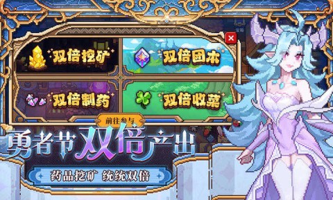 我的勇者3