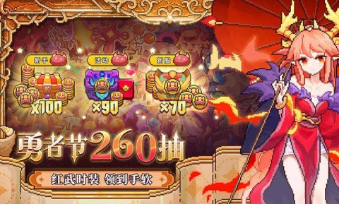 我的勇者2