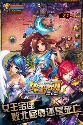 女王之刃2