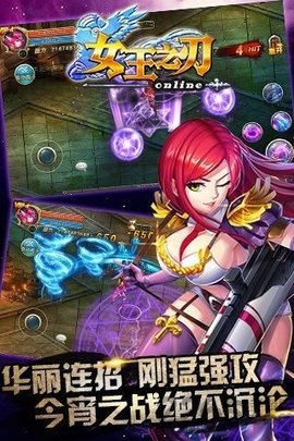 女王之刃1