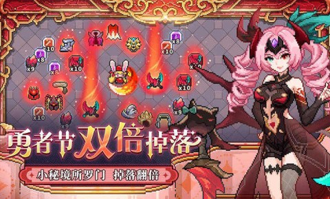 我的勇者1
