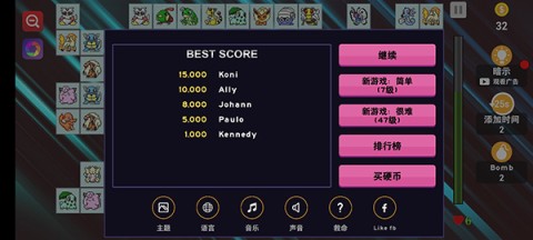 宠物连连看原版