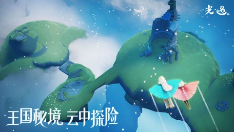 sky测试服1