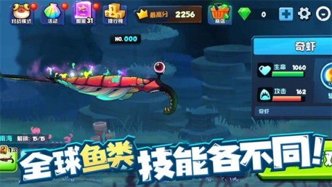 鱼吃鱼3