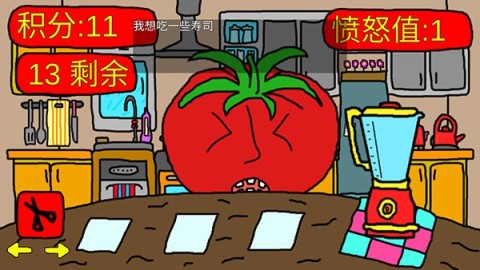 番茄先生