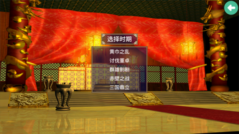 三国群英传23