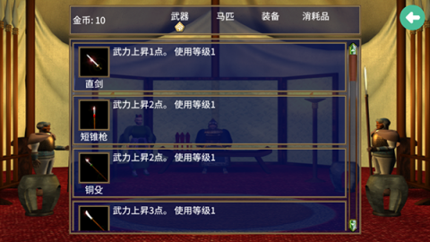 三国群英传21