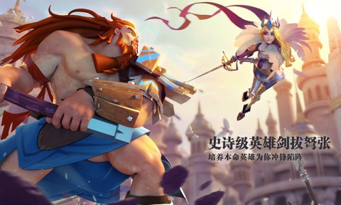 剑与家园2