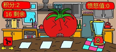 番茄先生3
