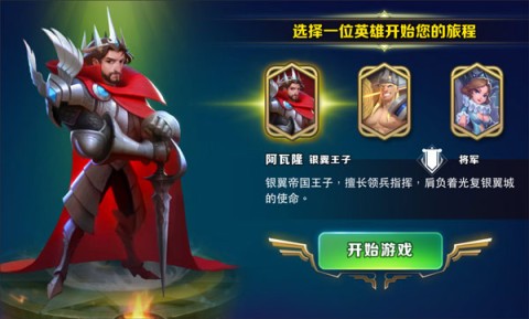 剑与家园