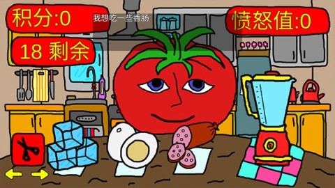 番茄先生