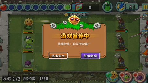 植物大战僵尸全明星2
