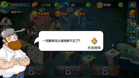 植物大战僵尸全明星1