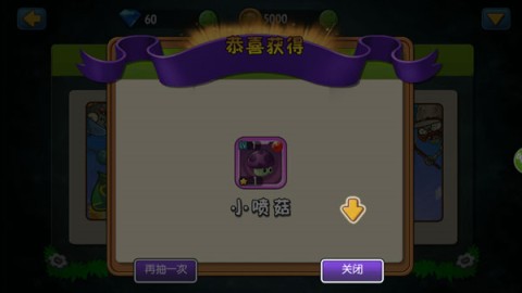 植物大战僵尸全明星