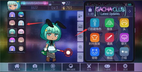加查俱乐部