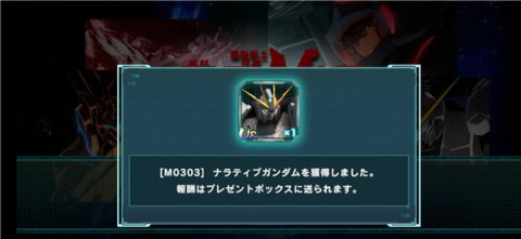 机动战士高达