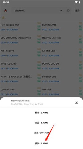 歌词适配2
