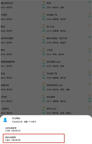 歌词适配