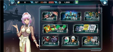 机动战士高达