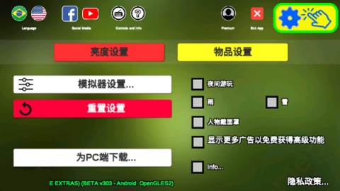 卡车狂野冒险