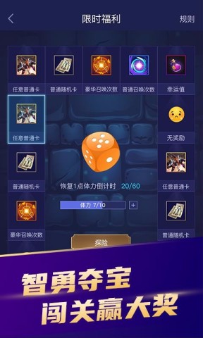 开心召唤1