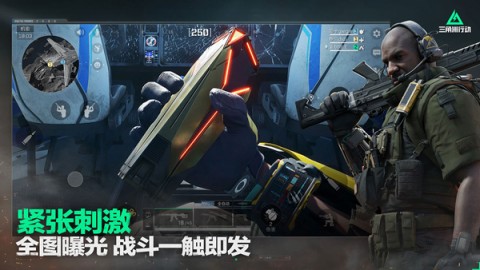 三角洲行动3