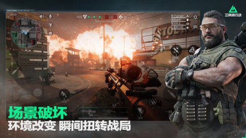 三角洲行动2