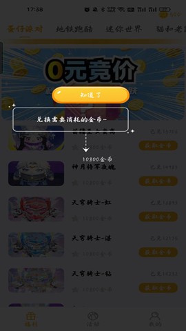 开心召唤