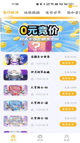 开心召唤