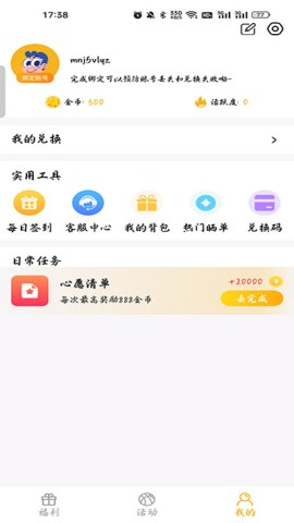 开心召唤