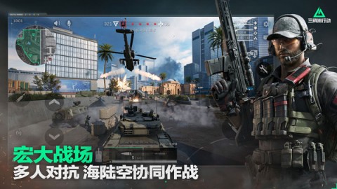 三角洲行动1