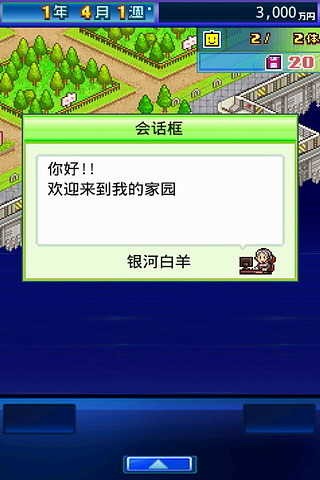开罗之星3