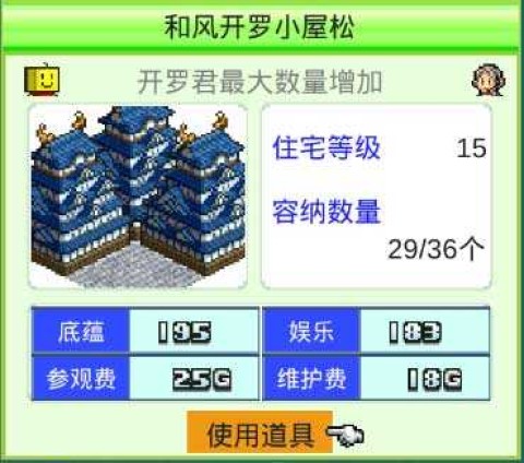 开罗之星